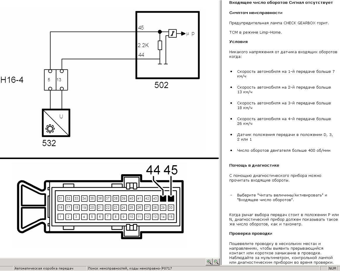 http://sapro.ru/bardak/saab/wis-p0717.png